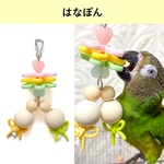くるくる、ゆらゆら。はなぽん