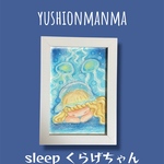 mさん専用☆くらげちゃん☆オイルパステル画