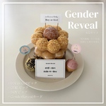 《限定値下げ中》ジェンダーリビールピック 4点セット 性別発表 ケーキトッパー セミオーダー Boy or Girl