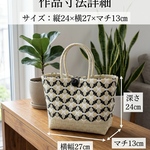 ppバンド  プラカゴ ベージュ×白×黒