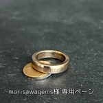 morisawagems様 専用ページ✨