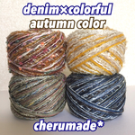 #211 denim×colorful autumncolor 引き揃え糸 4玉セット