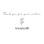 koyapiya様専用