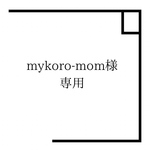 お客様専用ページ
