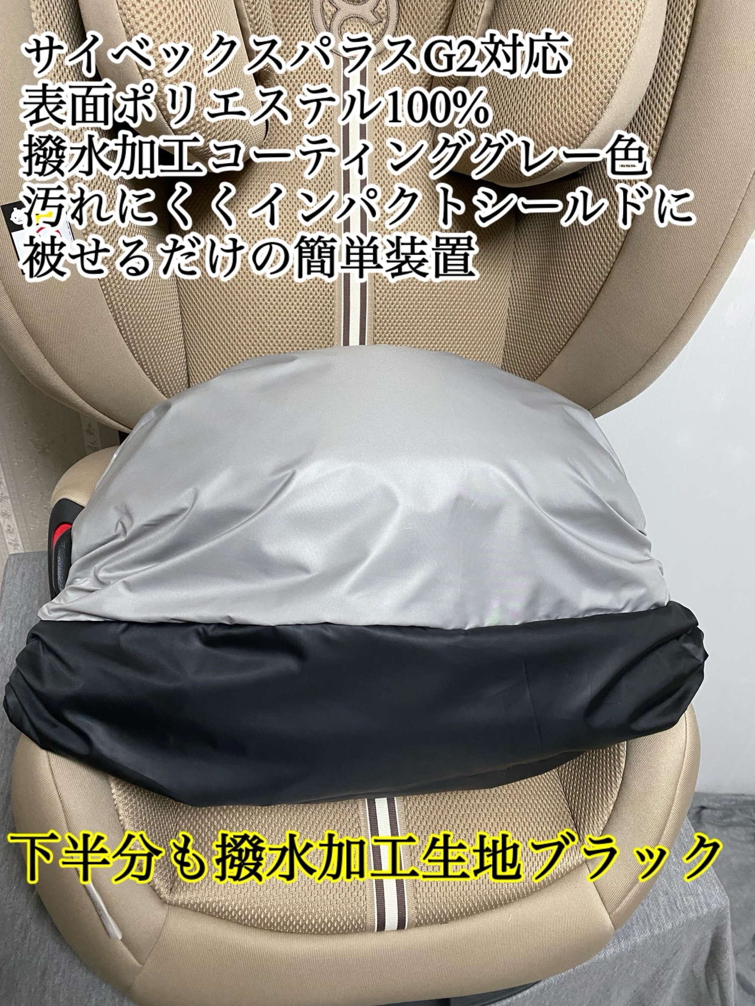 CYBEX サイベックス パラスGi-Size＋、G2 G3 Gi-Sizeジュニアシート