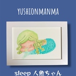 ☆mさん専用sleep人魚ちゃん☆オイルパステル画