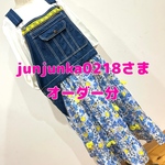 【junjunka0218さま】オーダー分