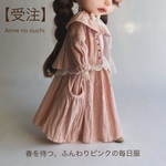 【受注】春服ふんわりピンク３点セット(アウター、スカート、ブラウス)22cmドール服、ブライス、オビツ22