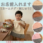 1重タオルエプロン　お食事エプロン　おりこうエプロン　介護エプロン　入園準備　名入れ　刺しゅう