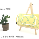 ビタット付きポーチ【nina モーネ】