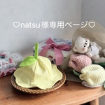 お客様専用ページ