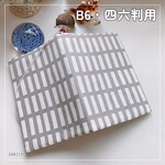 【B6サイズ・四六判】四角柄フレンチカラー　グレイ　手帳カバー　ブックカバー
