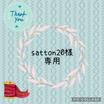 satton20様専用☆crochet ボンネット 2点 ☆フリル＆モチーフ