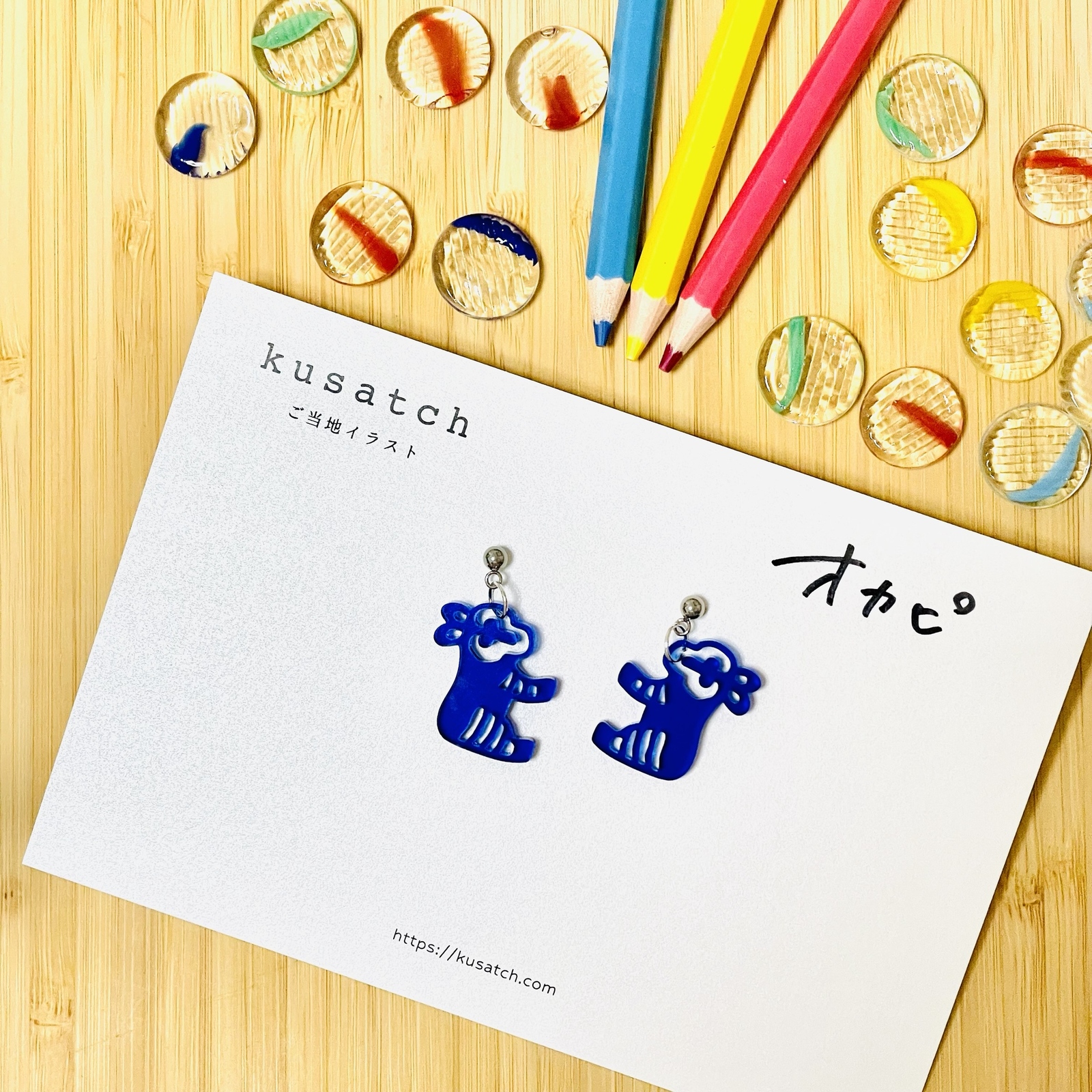 オカピ（小）」ピアス｜ブルー｜地元民だけが分かるニッチなご当地