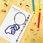 「中華街で唐突に差しだされる栗」キーホルダー｜ブルー｜地元民だけが分かるニッチなご当地アクセサリー