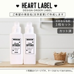 ラベルシール オーダーメイド 洗剤ラベル 詰め替え 品番BT75