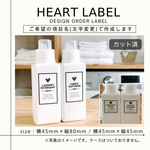 ラベルシール 洗剤ラベル 詰め替えラベル 6枚セット 品番BT34 ハート