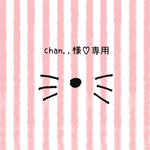 chan..様専用☆パンケーキキーホルダー