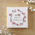 刺繍の命名書　桜のリース　/ 出産祝い/ 誕生日 / 桜