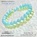 ◎二重巻きコイル🩵アマゾナイト&レモンクリソプレーズ🍋FREEサイズ💫スリムTYPE✨天然石ブレスレット
