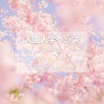 ricchan814さま専用②点