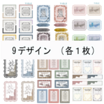 コンプリートセット【各１枚】