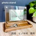 ヒノキ無垢材のフォトスタンド｜アクリル×木の温もり｜小物トレイ付き
