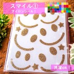 えらべる40色＆ステッカー【RCC102008】にこちゃんニコちゃんスマイル☆ステッカーラメアイロンシールアイロンシートワッペン