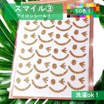 【ウィンクスマイル】えらべる色サイズ⭐にこちゃん⭐ニコちゃんラメアイロンシールアイロンシートワッペンワンポイントパーツ素材お洒落マスクシンプルかわいい可愛い耐水マーク目印アップリケグリッターシール