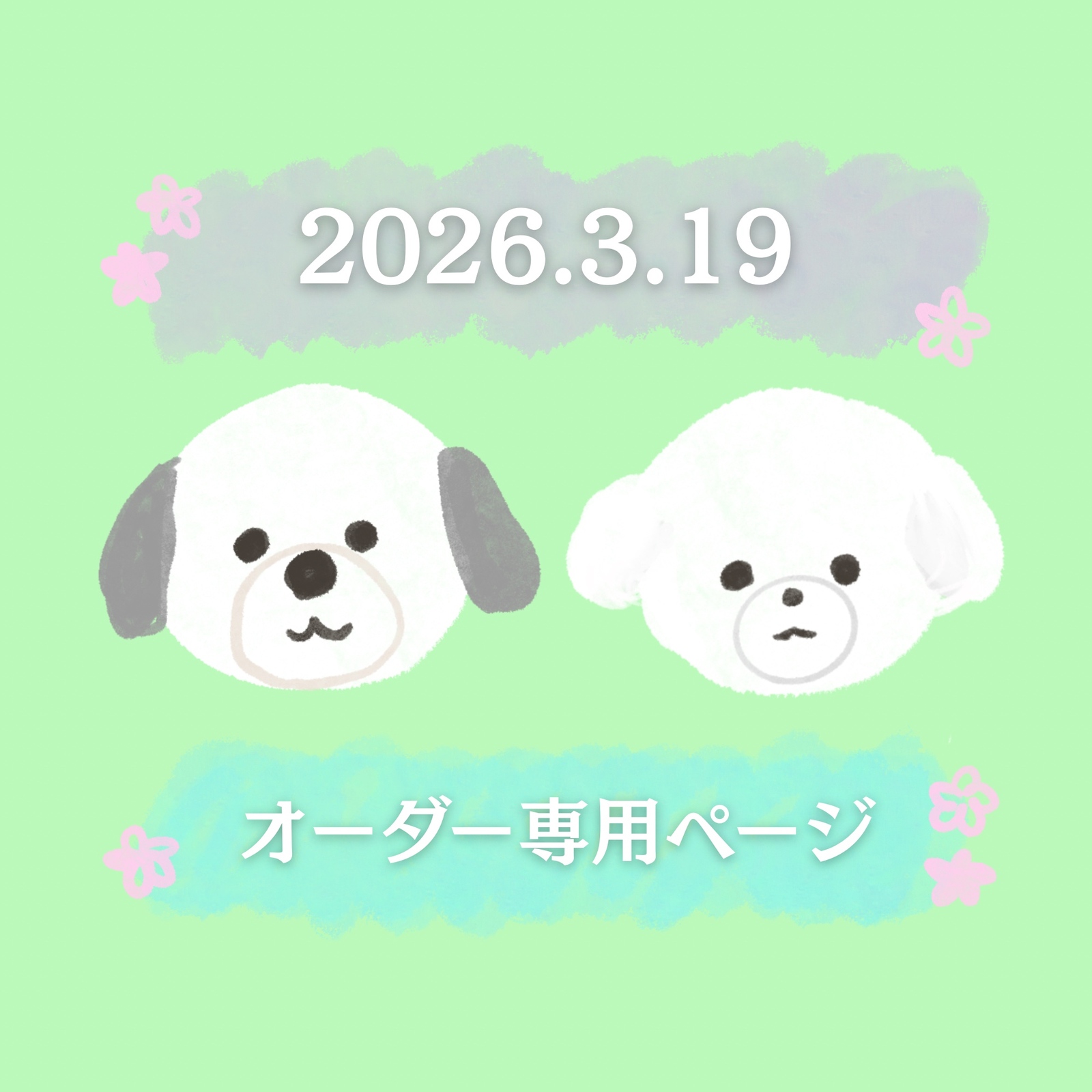 2026.3.19 オーダー専用ページ - あみぐるみ専門店 mofushii (もふしー