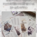 セービングチャレンジ 4種セット｜チェック式で続けやすい貯金リフィル｜スチームパンクデザイン