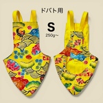 鳩のオムツ・ドバト用(Ｓ)（バードスーツ.バードダイパー）紅型イエロー