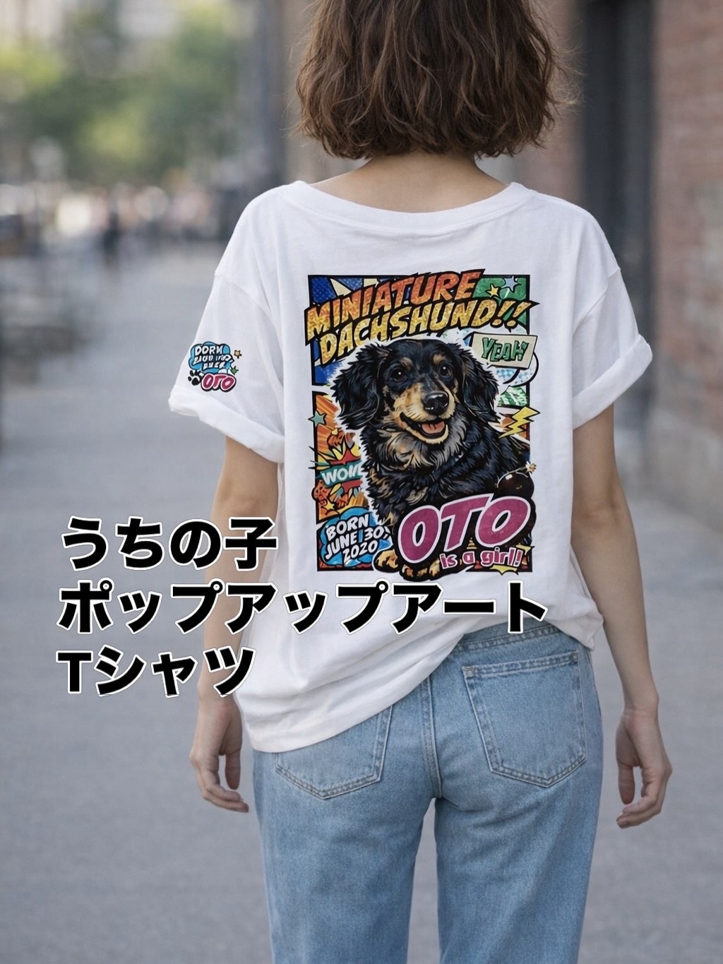 【もじゃたれシリーズ】名入れ?うちの子ポップアップアートTシャツ 6,512円