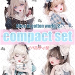 【4月イベント対象】Alice in cotton world② / compact set / 25種類各3枚 / cotton melody / 人物ステッカー / 非売品ノベルティ付【アリス】