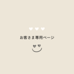 yunaさま