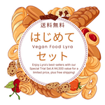 はじめてお試しセット《おすすめの１１種類》
