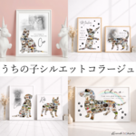 【コラージュタイプ】ウチの子ポスター/パネル印刷/愛犬/写真/名前入れ/海外風/オシャレ/お洒落/猫/犬/ペット/プレゼント/猫好き/犬好き
