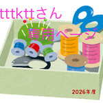 給食袋　路線図生地