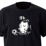 運動にがて【ブラック】ekot Tシャツ <イラスト：タカ（笹川ラメ子）>
