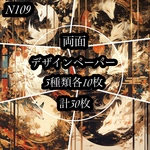 【N109】next soon和柄オリジナル両面デザインペーパー