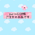 うちの子キーホルダー　オーダー
