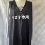 Kさま専用ページ　ベスト 着物リメイク 紳士服生地 薄地 モスリン 紺色 はおり物
