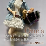 3/25 入荷　¥2,450  春のおでかけお散歩コーデ　　　　　　　　　　　　　　　　　　　　　　　　　　　　　　　　　　　　22cmドール服　