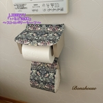 ☆大人気新色☆ ◇リバティ ◇トイレットペーパーホルダーカバー「ウィリアムモリス いちご泥棒」