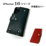 手帳型 スマホケース iPhone 15 pro Max 用 スマホショルダー ハードカバー 革 ネイビー