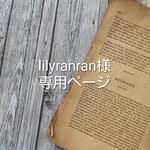 お客様専用ページ