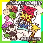 だれのこいのぼり？　子どもの日　台本付き　パネルシアター
