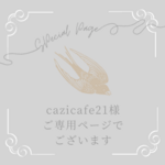 cazicafe21様 ご専用ページでございます　しっぽ付きネコ　アップルウォッチベルト　翡翠