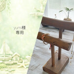 【yumi様】専用　ネックレススタンド