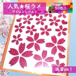 さくらワッペン🌸桜ワッペン🌸サクラキラキララメアイロンシールアイロンワッペンセット🍓入園入学準備ワンポイントスモック通園バッグ巾着袋アップリケ保育園幼稚園レッスンバッグ上履き袋子供服目印補修